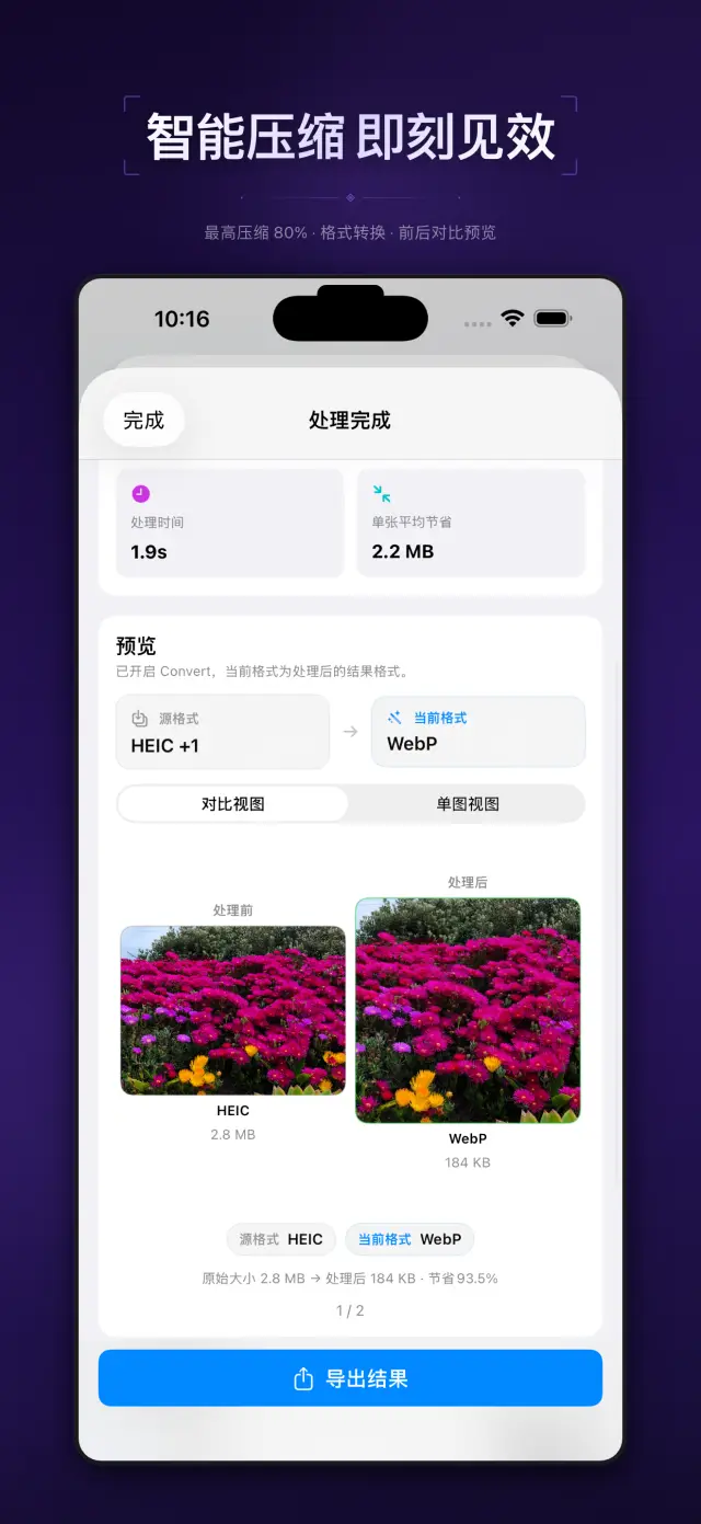 图小呀 应用截图 2
