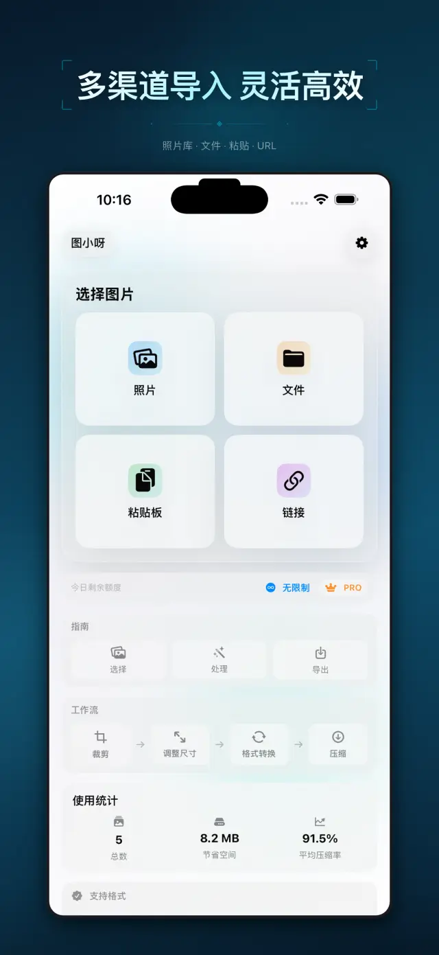 图小呀 应用截图 3