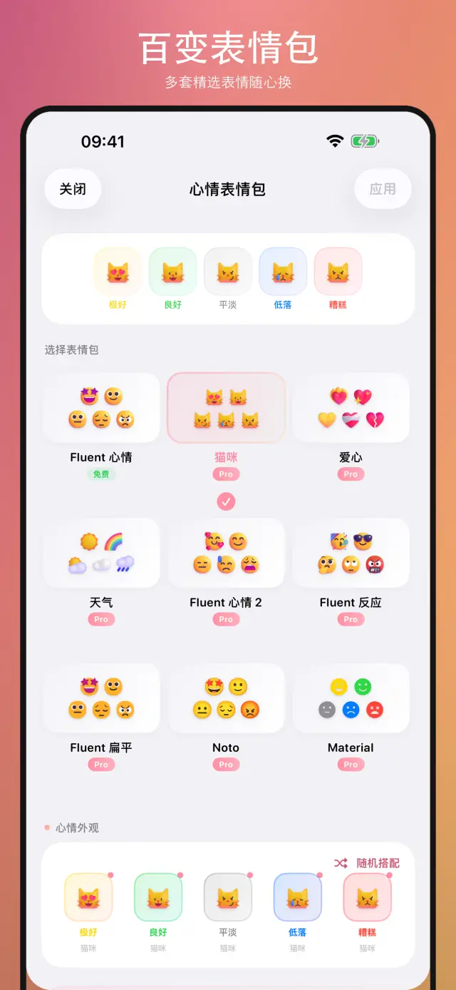 情绪潮汐（MoodTide） 应用截图 3