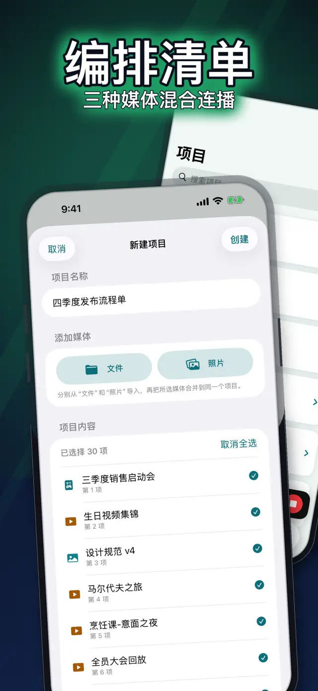 演示投屏（PresentCast） 应用截图 3