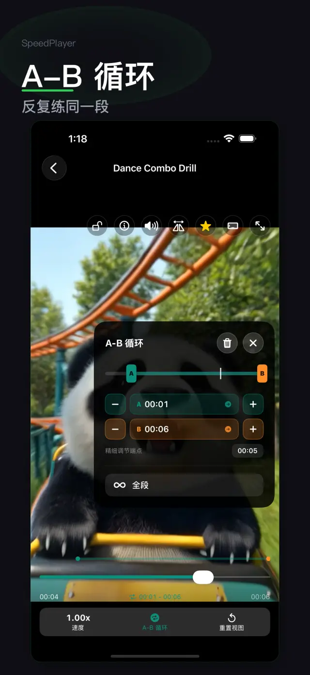 倍速播放器（SpeedPlayer） 应用截图 2